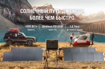 Jackery Explorer 1000. Описание и характеристика